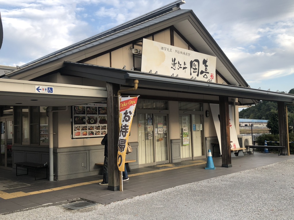 道の駅 竜王かがみの里の写真