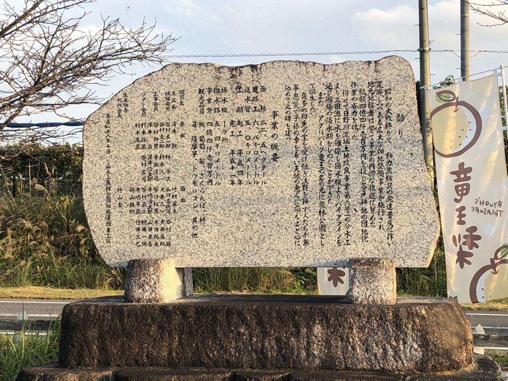 道の駅 アグリパーク竜王の写真