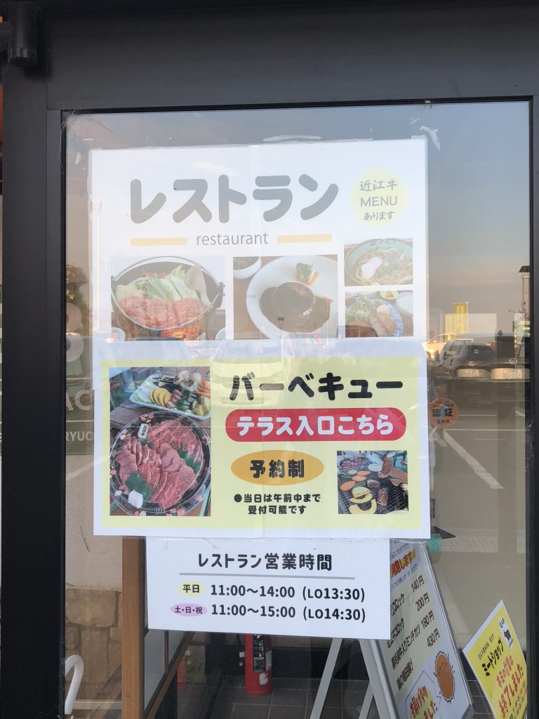 道の駅 アグリパーク竜王の写真