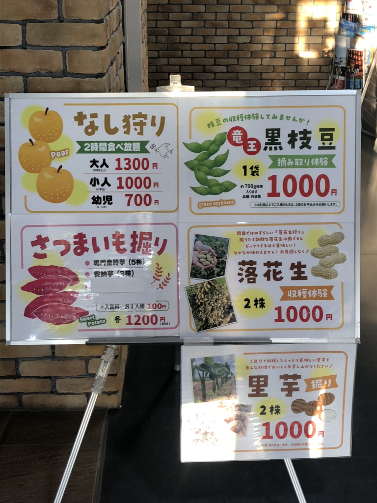 道の駅 アグリパーク竜王の写真