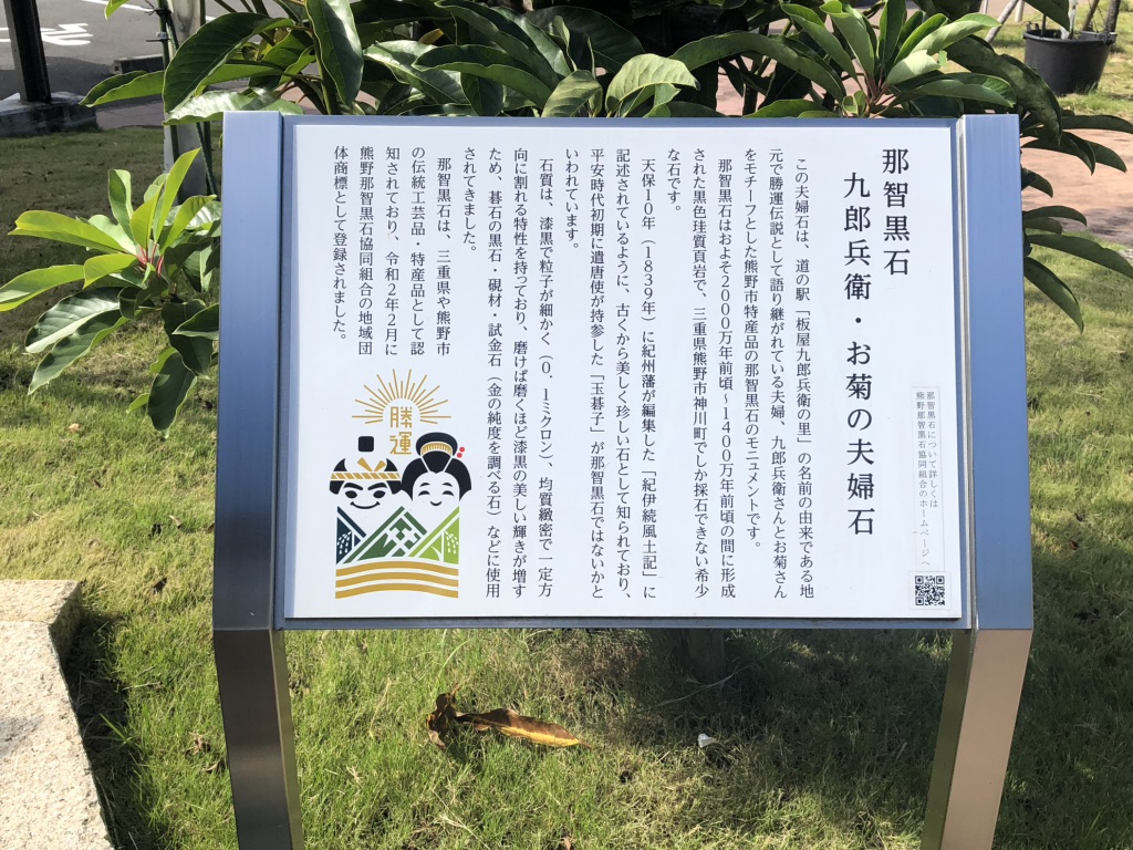 道の駅 熊野・板屋 九郎兵衛の里の写真