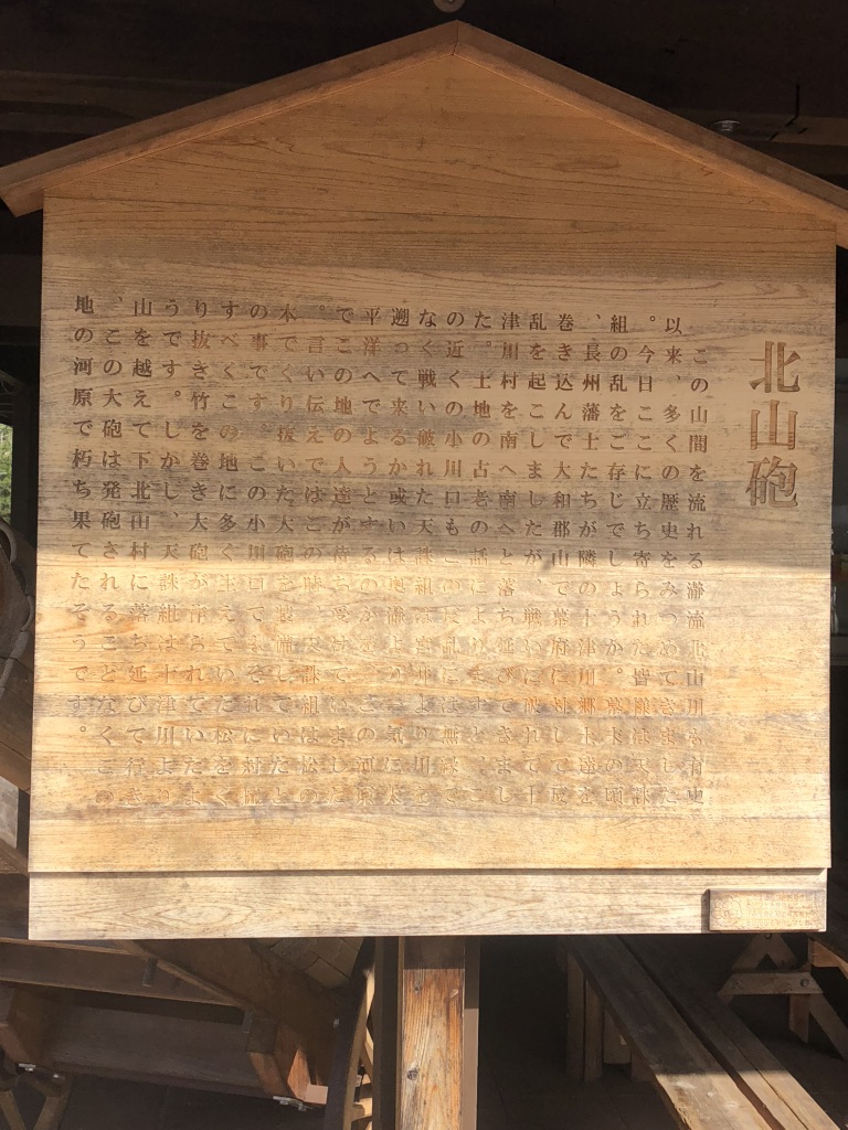 道の駅 熊野・板屋 九郎兵衛の里の写真