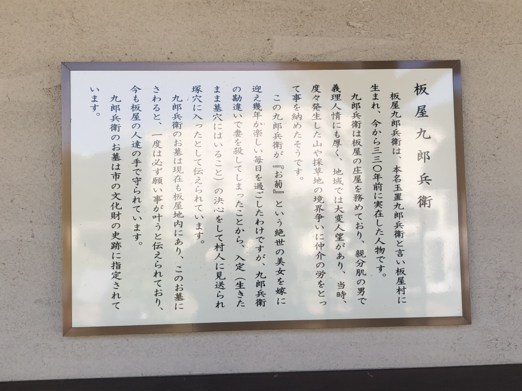 道の駅 熊野・板屋 九郎兵衛の里の写真