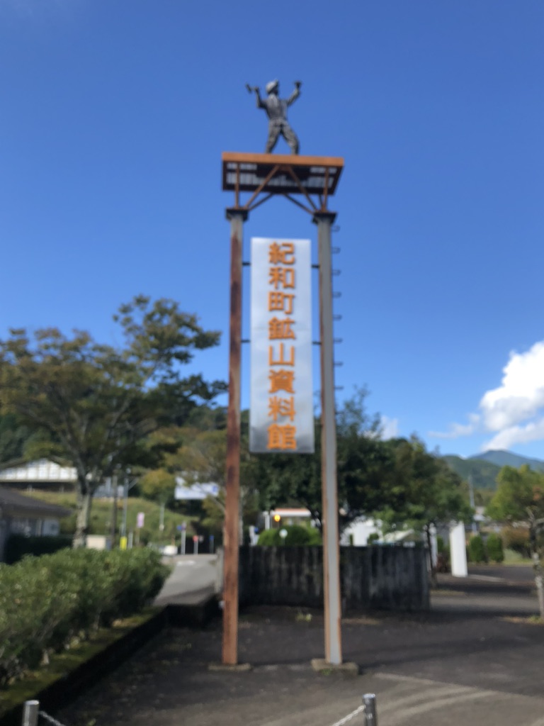 道の駅 熊野・板屋 九郎兵衛の里の写真