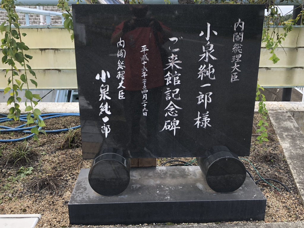 道の駅 みなべうめ振興館の写真