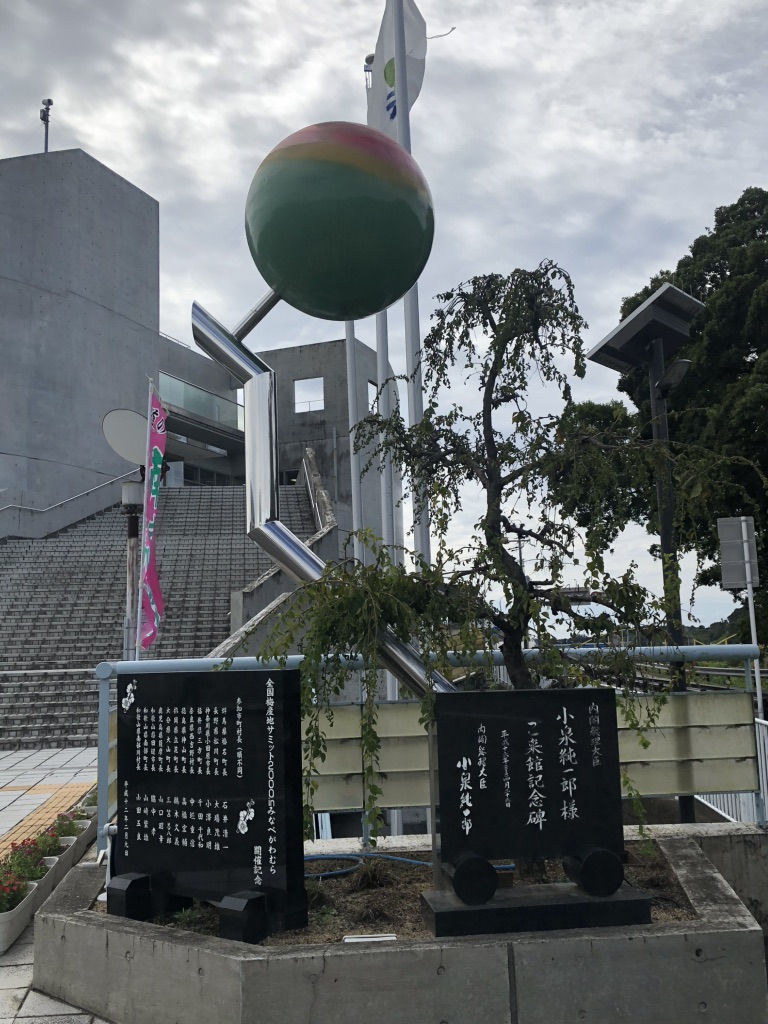 道の駅 みなべうめ振興館の写真