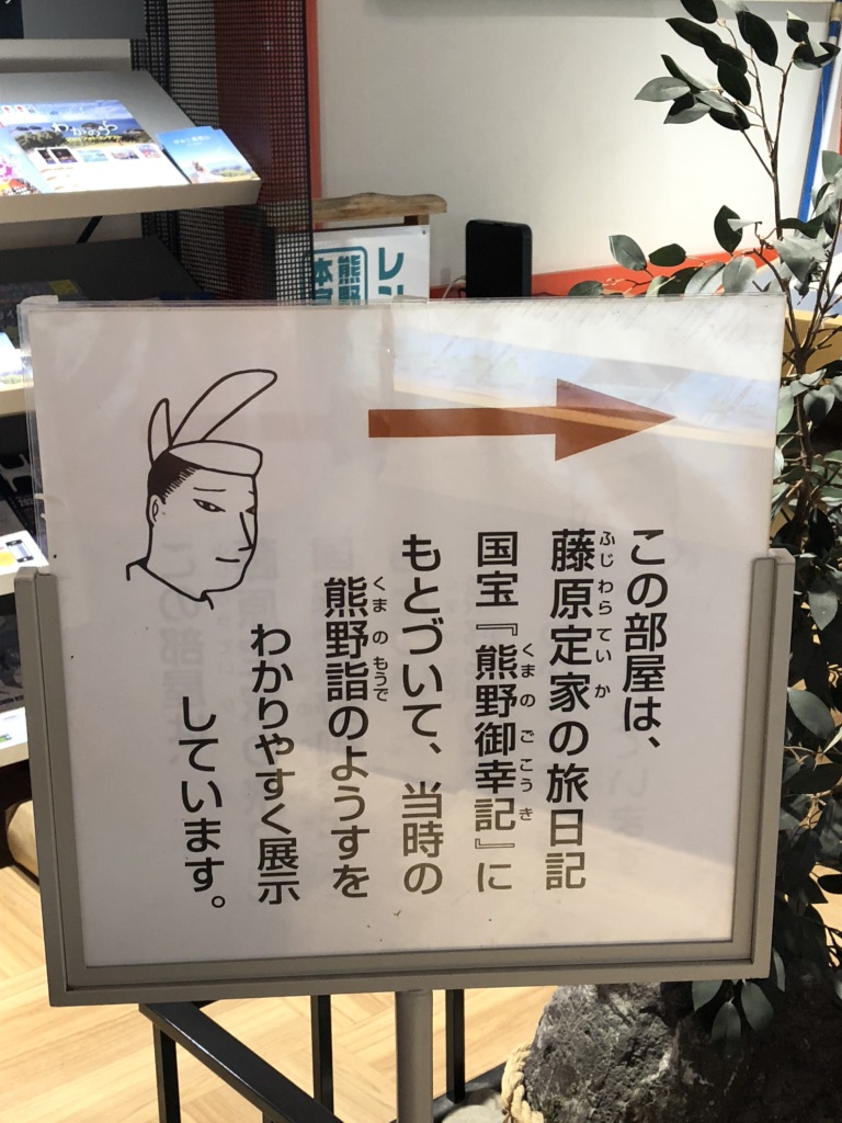 道の駅 奥熊野古道ほんぐうの写真