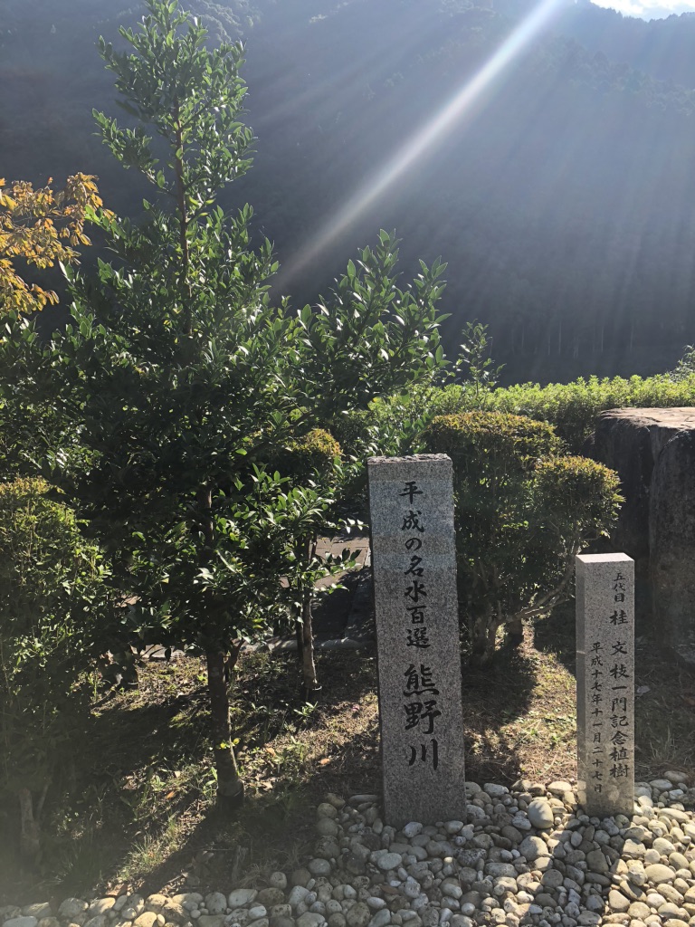 道の駅 瀞峡街道熊野川の写真