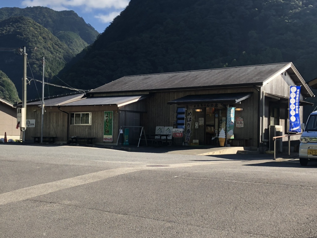 道の駅 瀞峡街道熊野川の写真