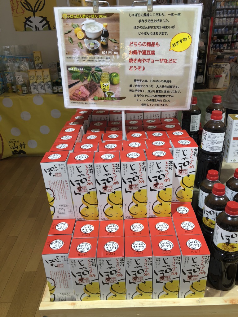 道の駅 おくとろの写真