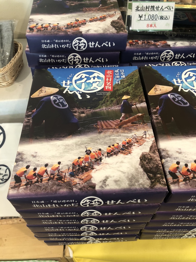道の駅 おくとろの写真