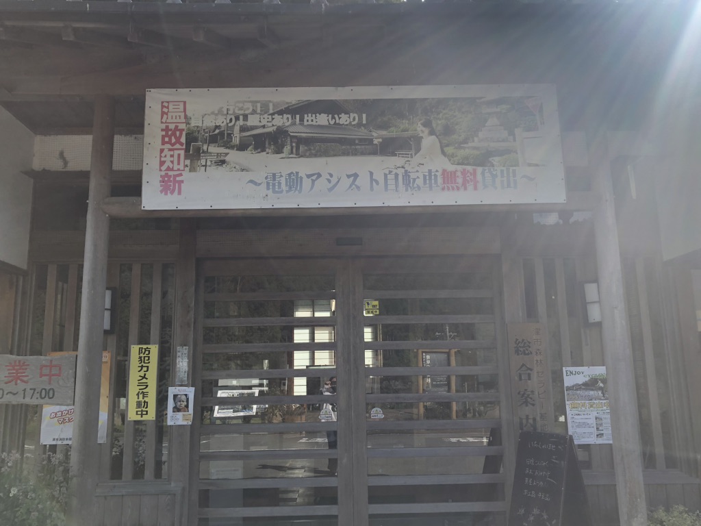 道の駅 美杉の写真