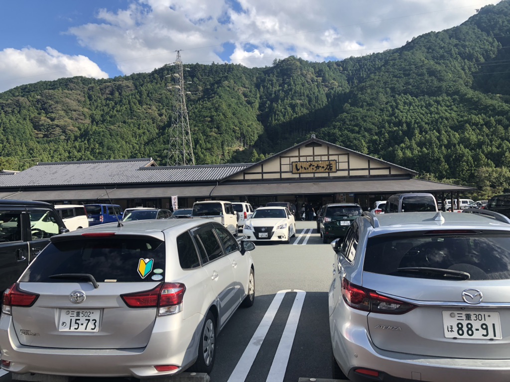 道の駅 飯高駅の写真