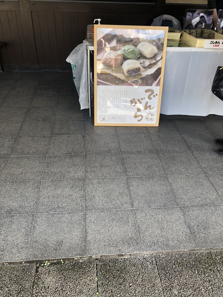 道の駅 飯高駅の写真