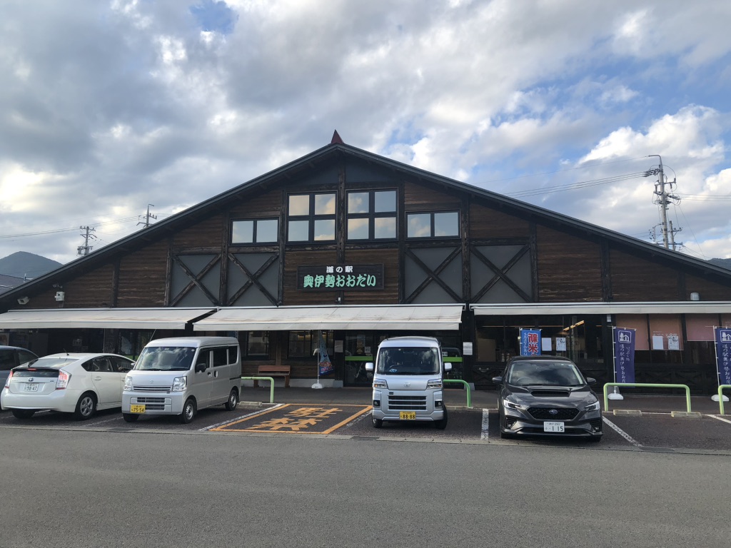 道の駅 奥伊勢おおだいの写真