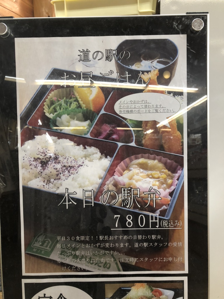 道の駅 奥伊勢おおだいの写真