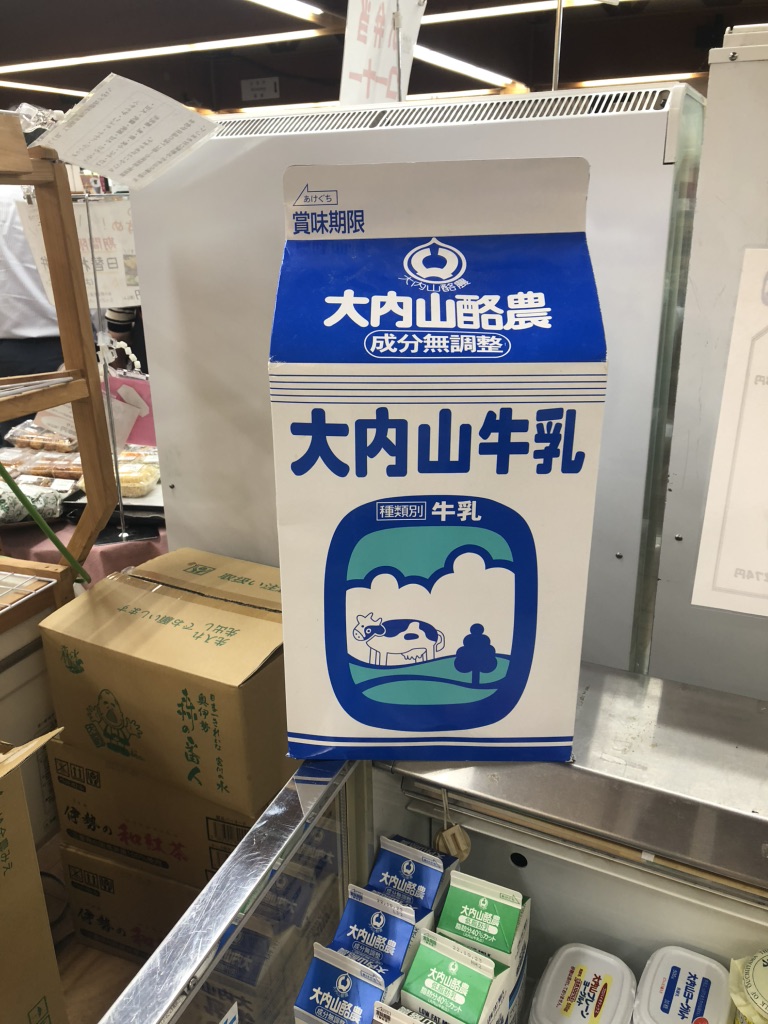 道の駅 奥伊勢おおだいの写真