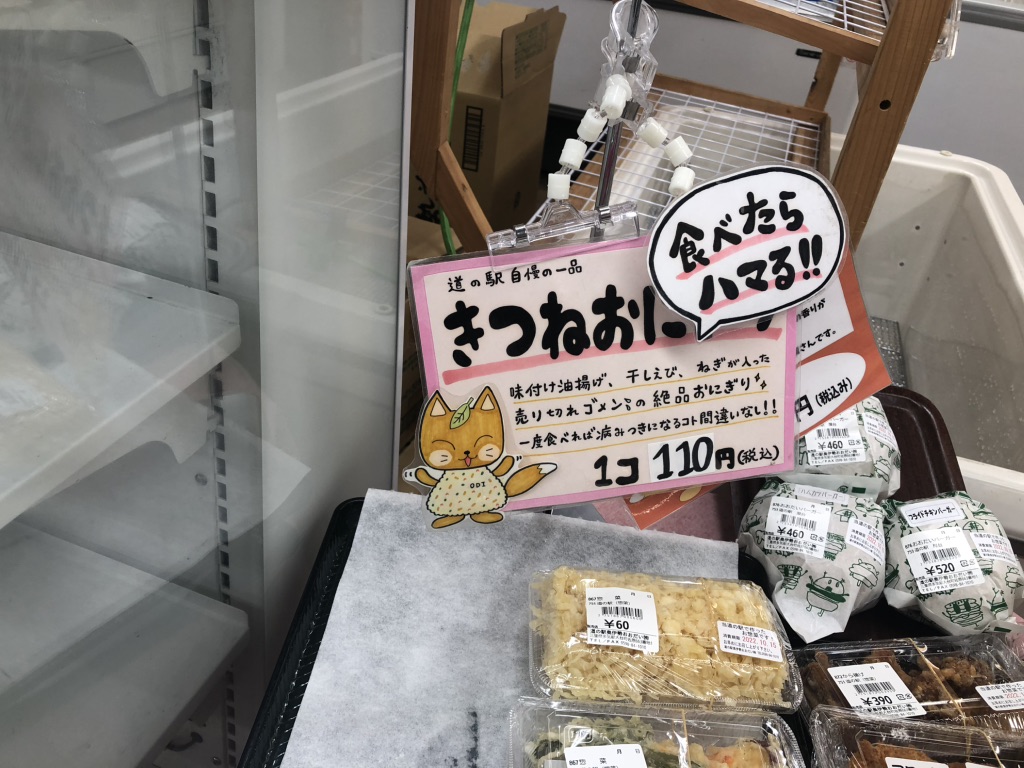 道の駅 奥伊勢おおだいの写真