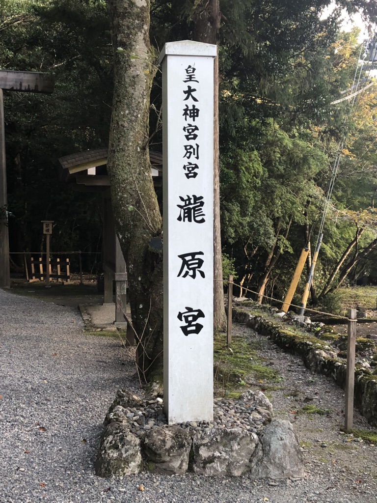 道の駅 奥伊勢木つつ木館の写真