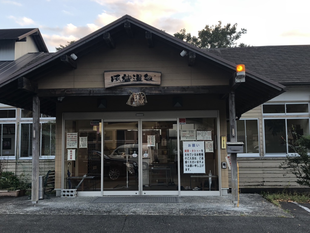 道の駅 奥伊勢木つつ木館の写真