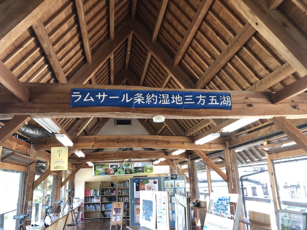 道の駅 三方五湖の写真