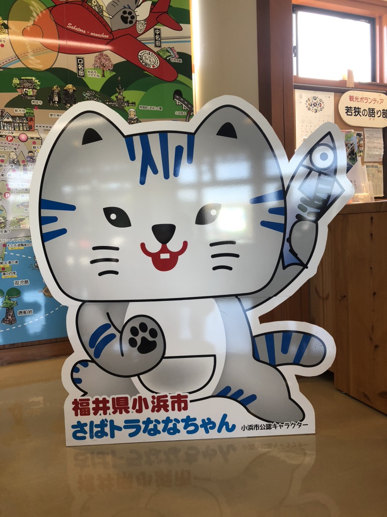 道の駅 若狭おばまの写真
