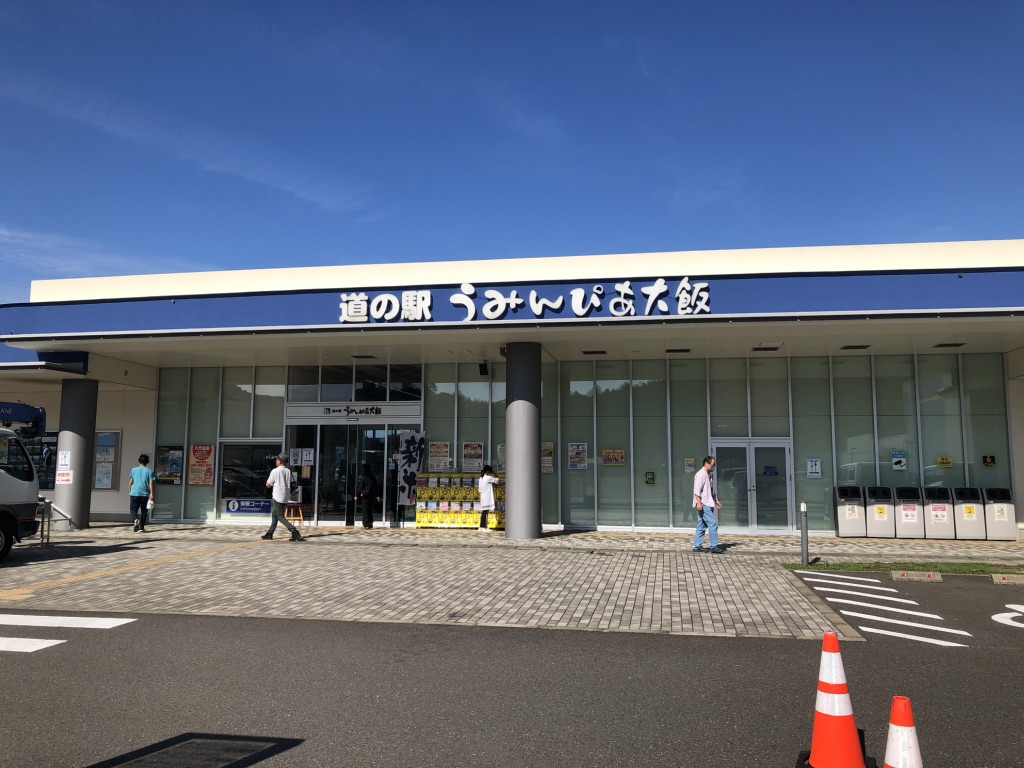 道の駅 うみんぴあ大飯の写真