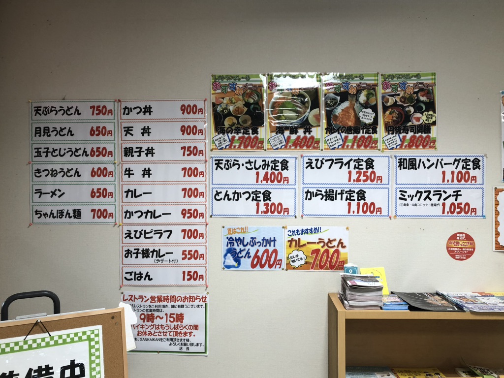 道の駅 くみはまSANKAIKANの写真