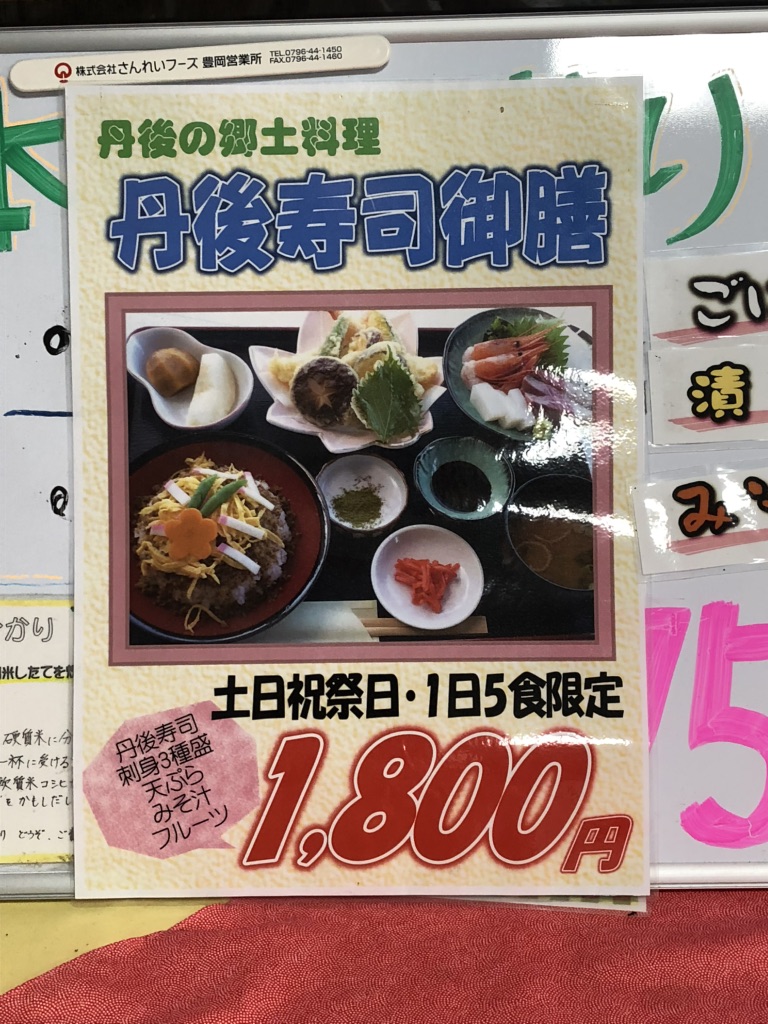 道の駅 くみはまSANKAIKANの写真