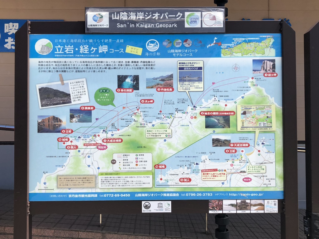 道の駅 てんきてんき丹後の写真