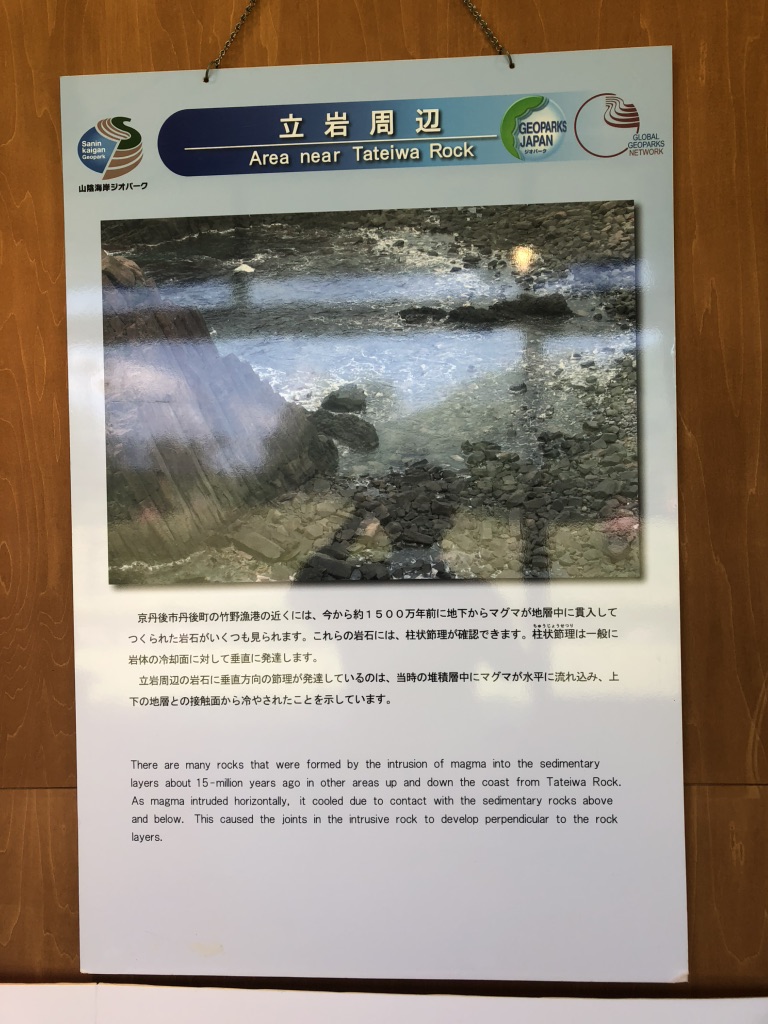 道の駅 てんきてんき丹後の写真