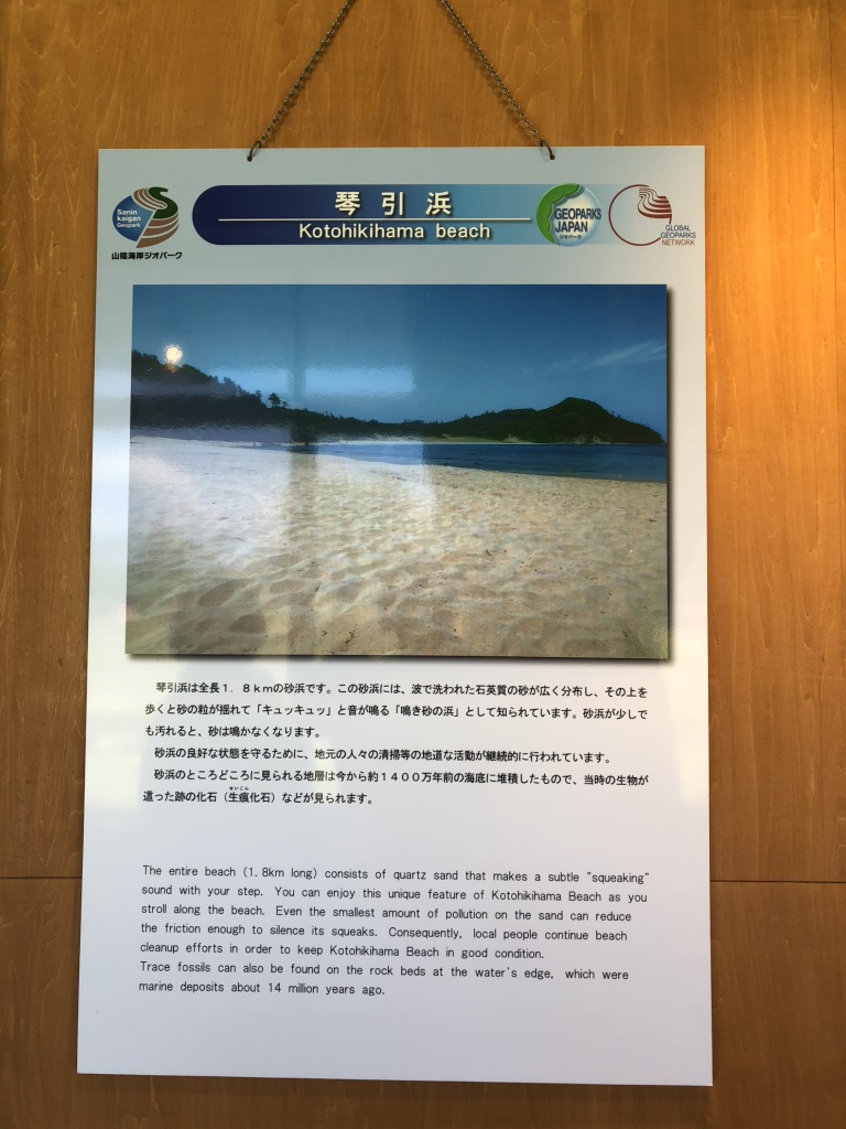 道の駅 てんきてんき丹後の写真