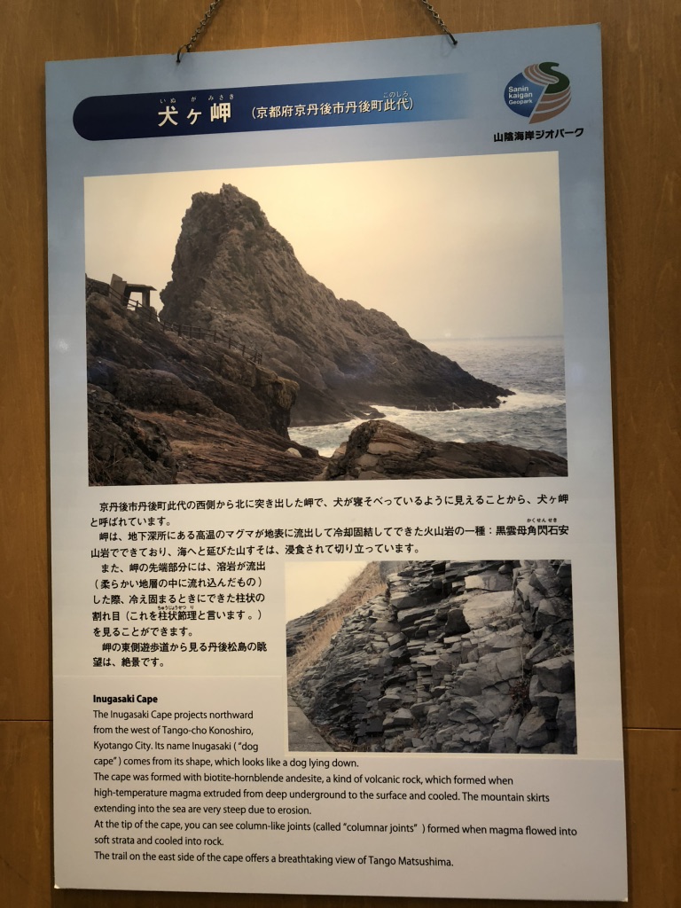 道の駅 てんきてんき丹後の写真