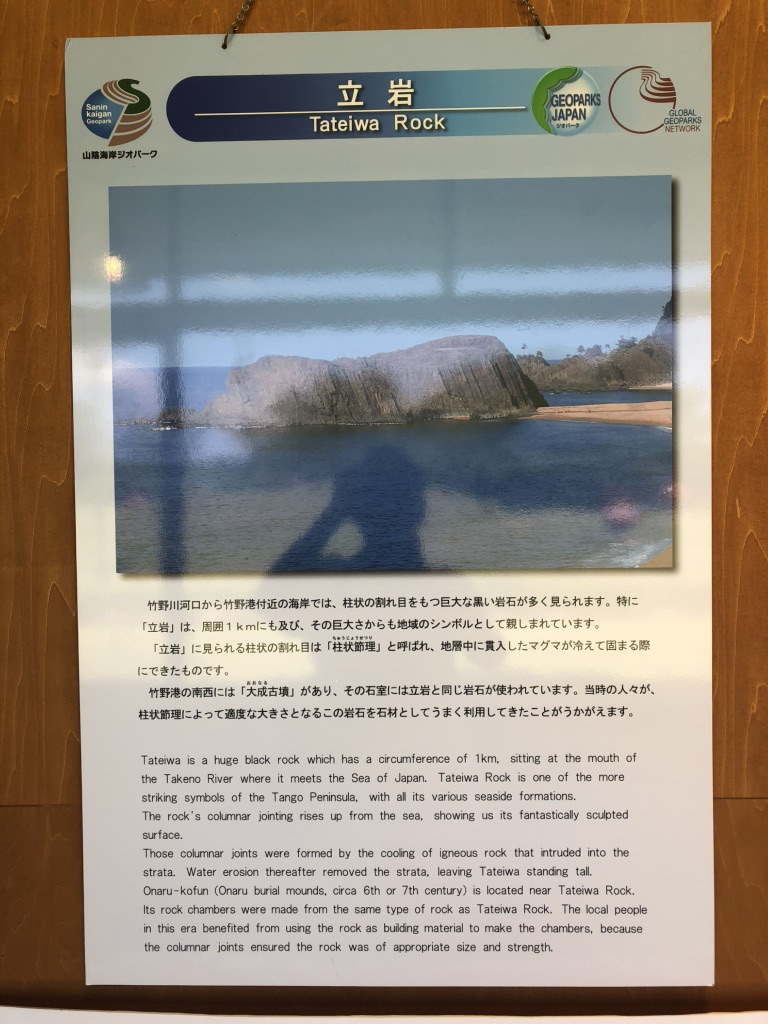 道の駅 てんきてんき丹後の写真