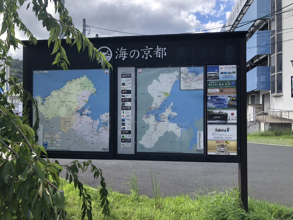 道の駅 海の京都　宮津の写真
