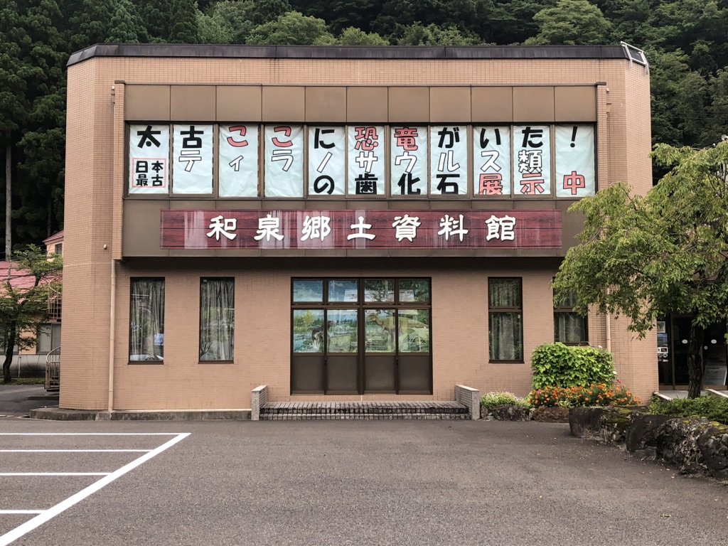 道の駅 九頭竜の写真（8枚目）