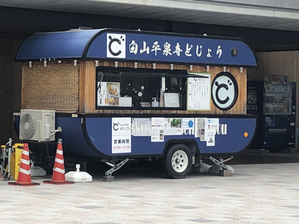 道の駅 越前おおの荒島の郷の写真