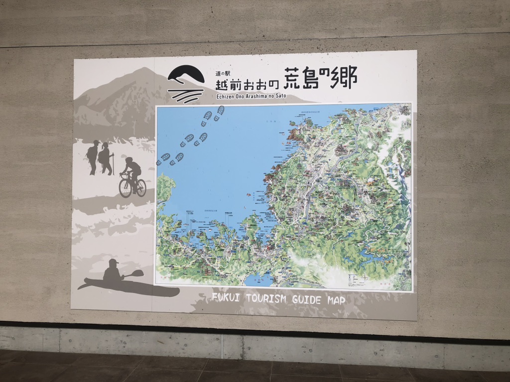 道の駅 越前おおの荒島の郷の写真