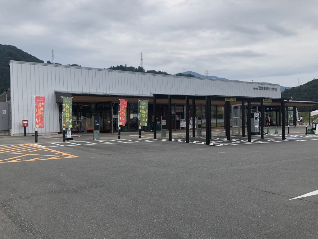 道の駅 恐竜渓谷かつやまの写真