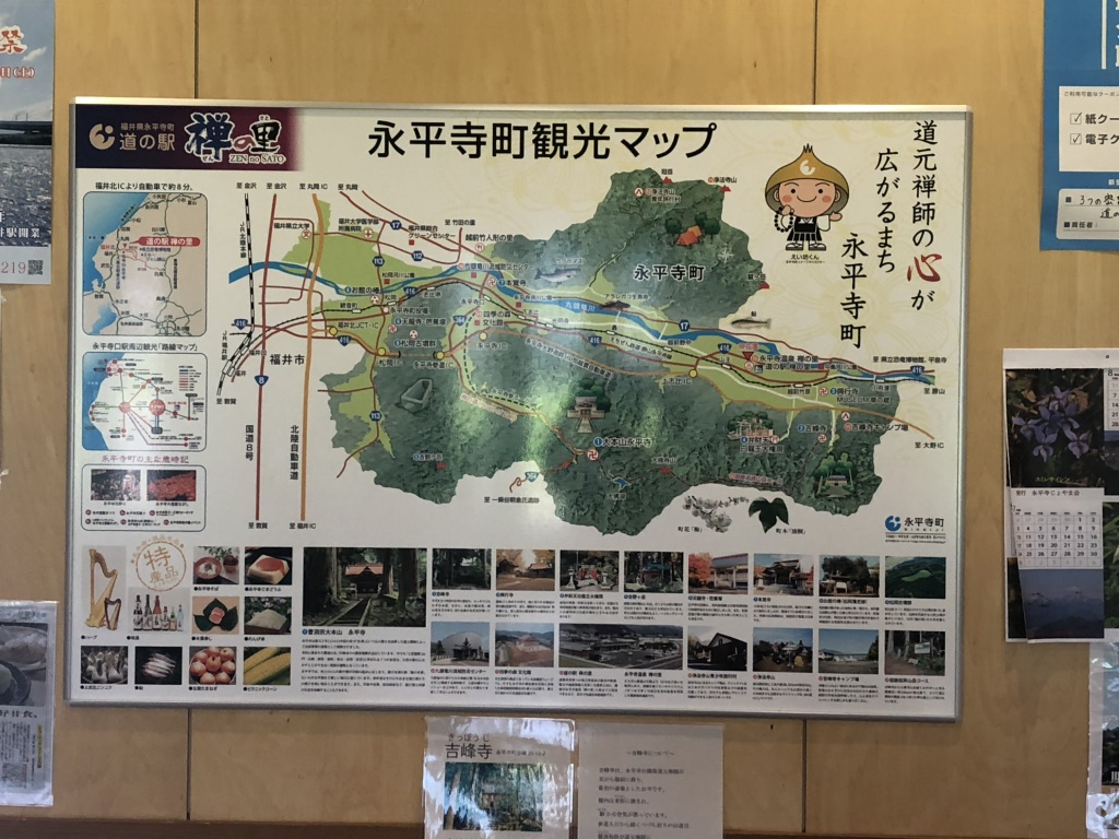 道の駅 禅の里の写真