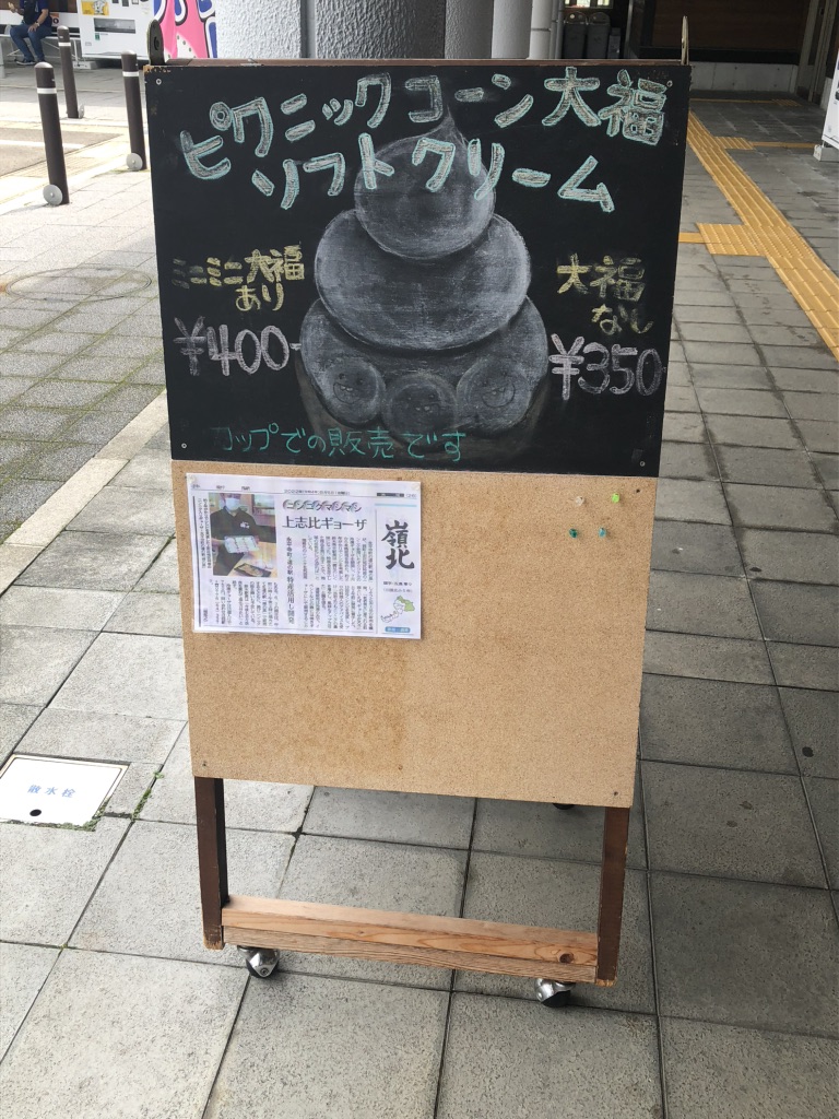 道の駅 禅の里の写真