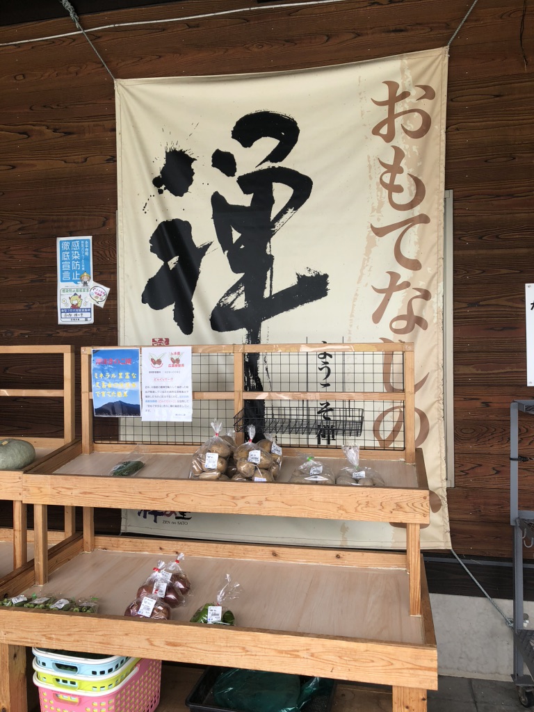 道の駅 禅の里の写真