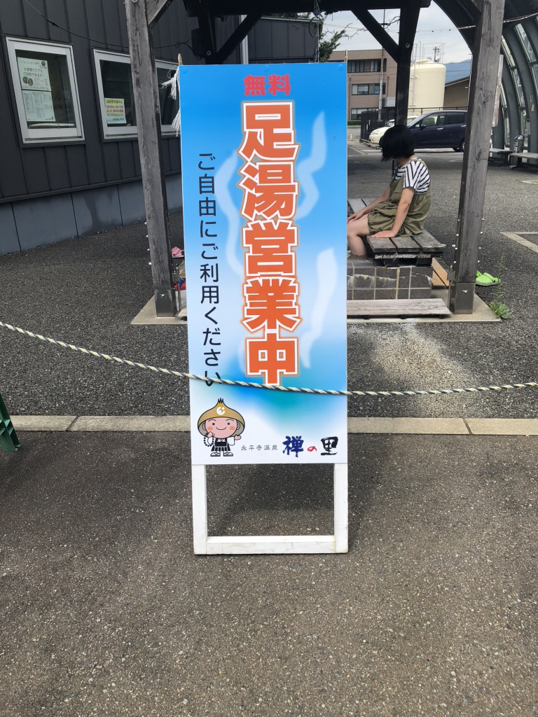 道の駅 禅の里の写真