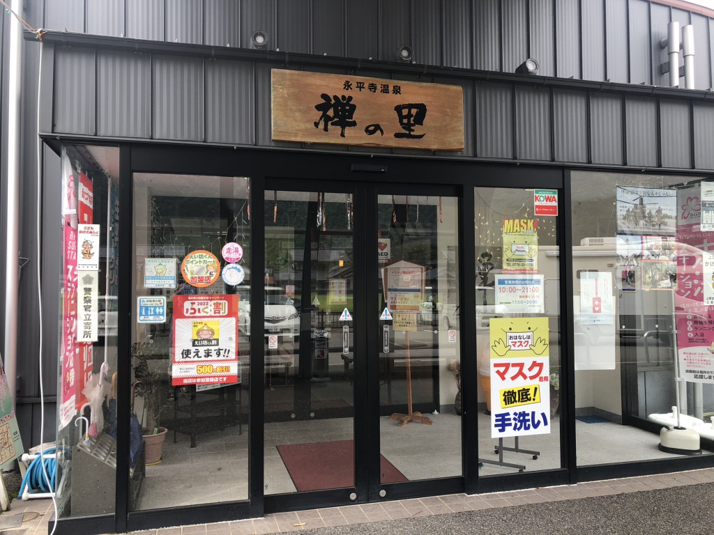 道の駅 禅の里の写真