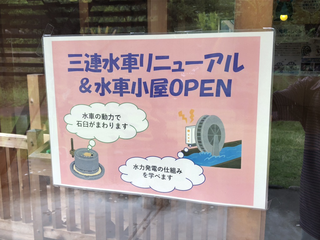 道の駅 一乗谷あさくら水の駅の写真
