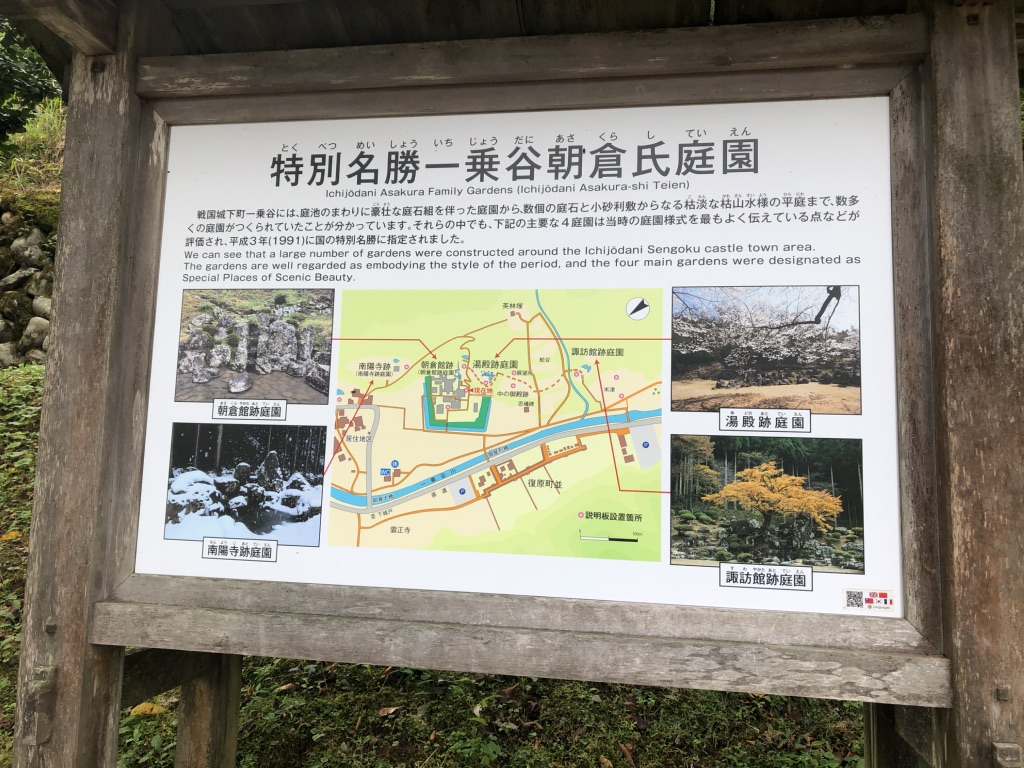 道の駅 一乗谷あさくら水の駅の写真