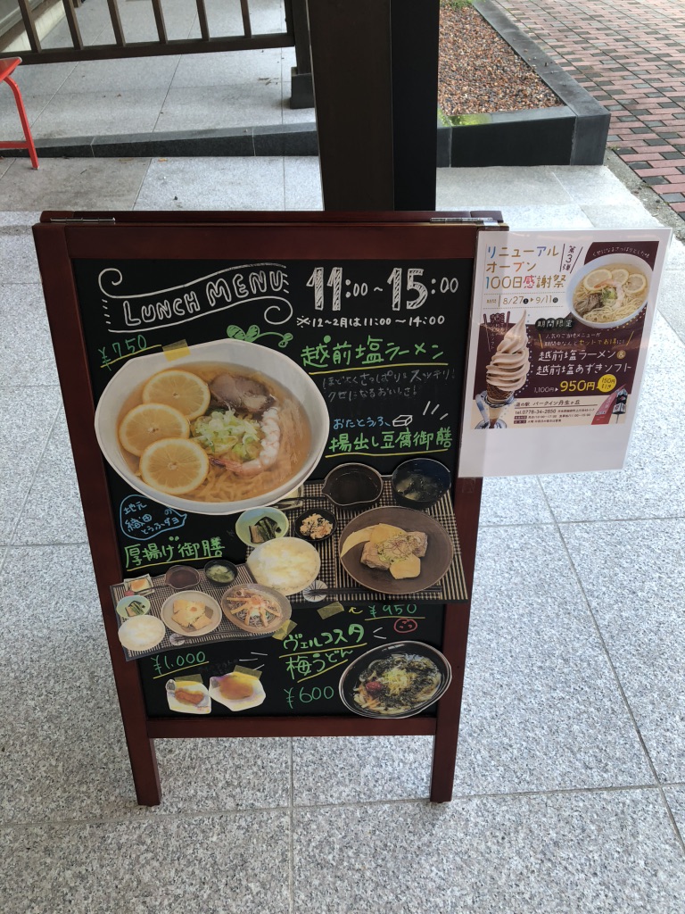 道の駅 パークイン丹生ヶ丘の写真