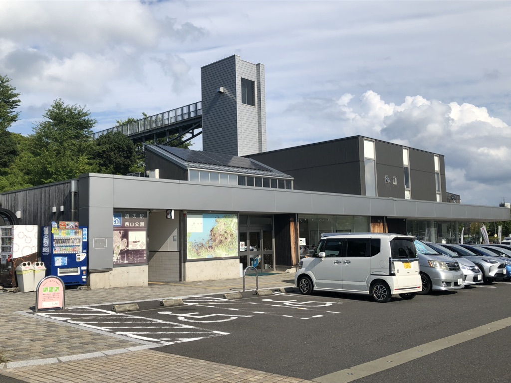 道の駅 西山公園の写真