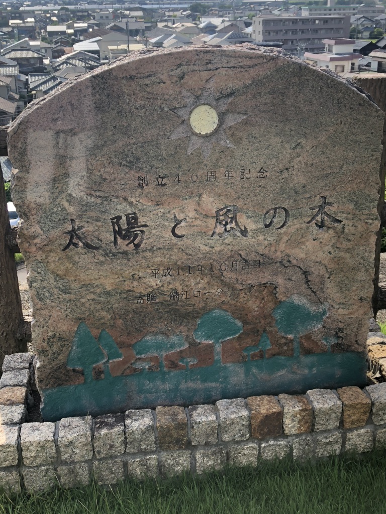 道の駅 西山公園の写真