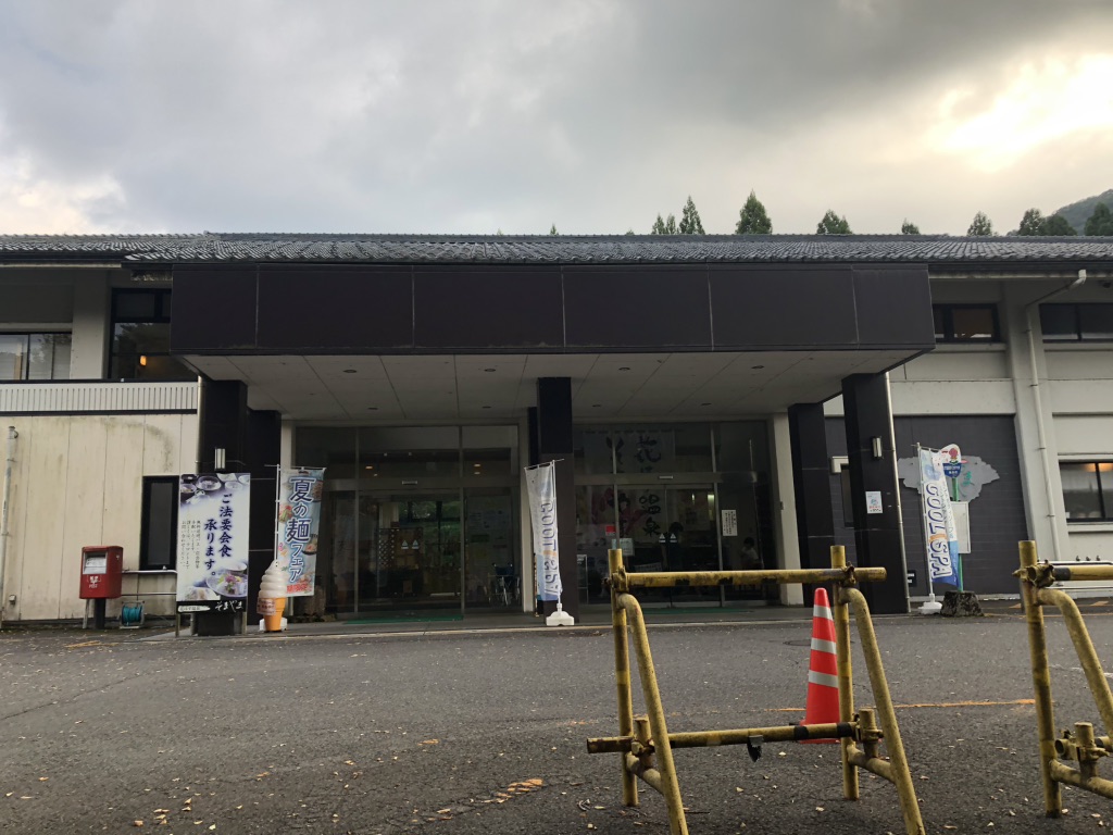 道の駅 南えちぜん山海里の写真